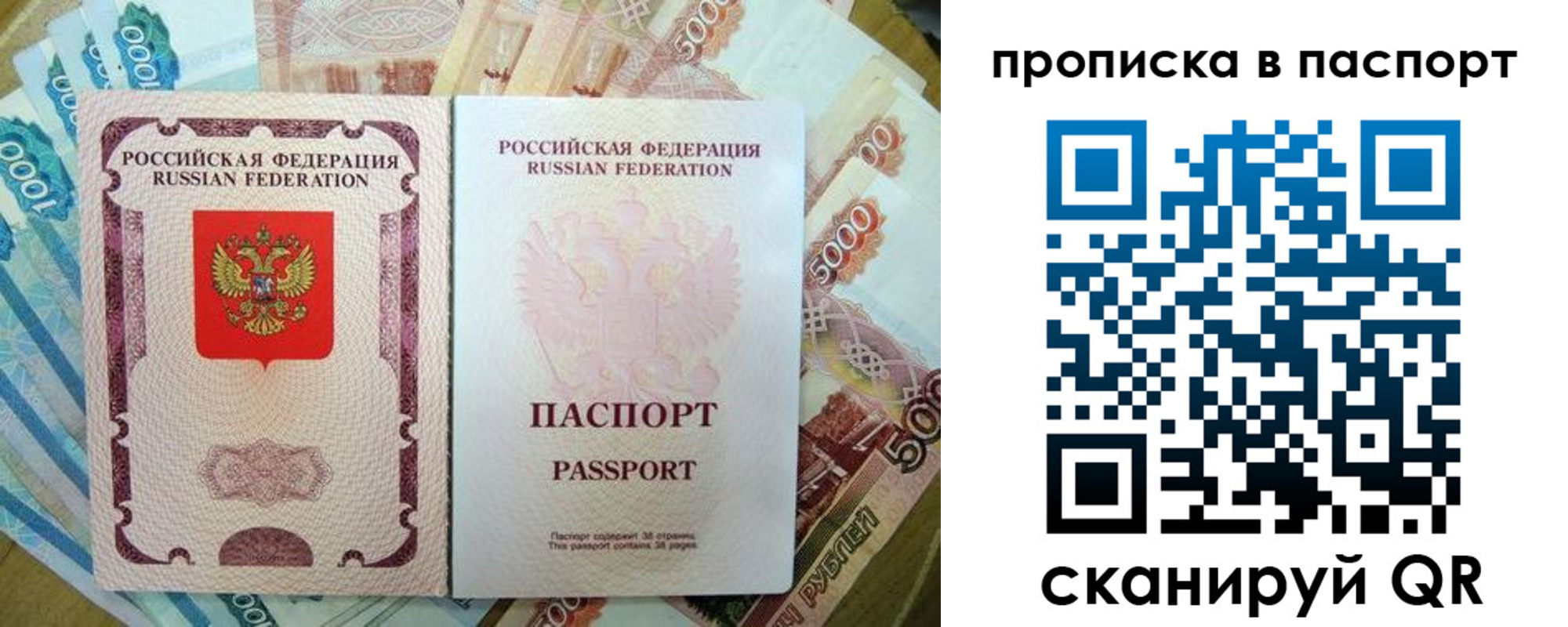 прописка регистрация в Чистополье