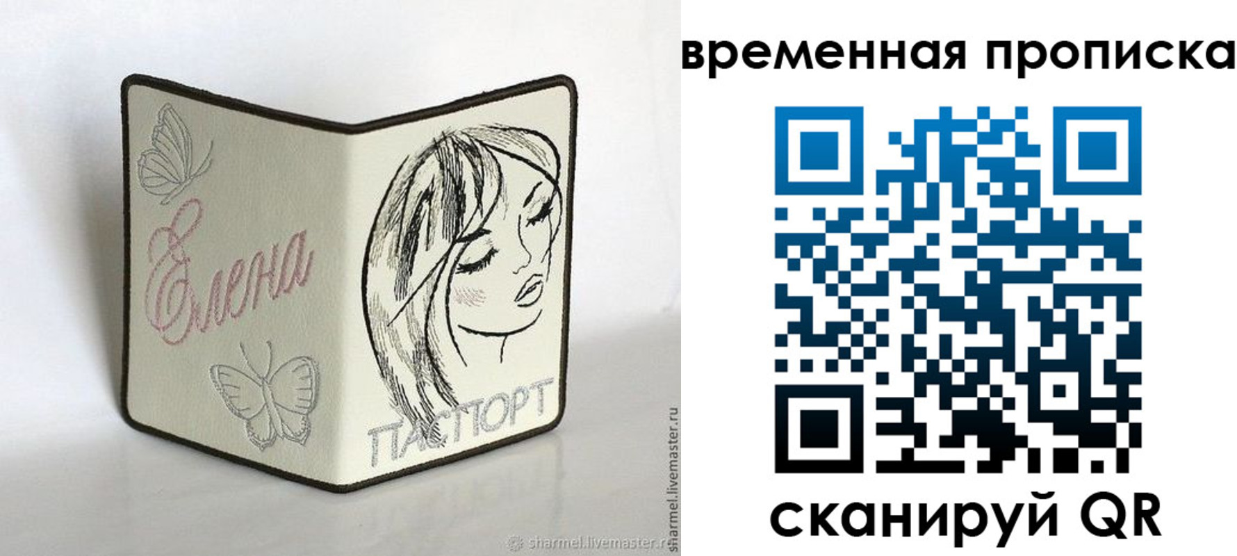 временная регистрация собственник в Чистополье